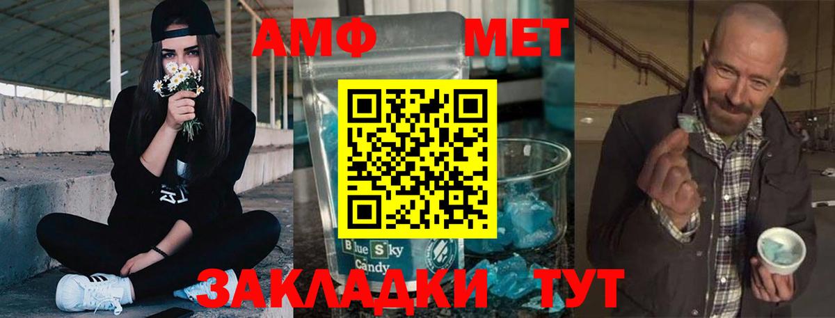 Амфетамин VHQ Алейск