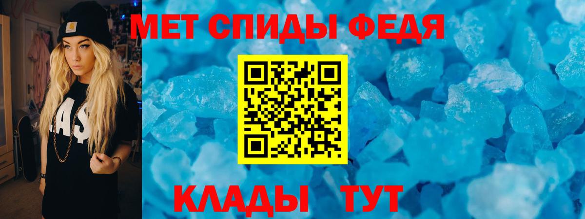 АМФЕТАМИН 97% Алейск