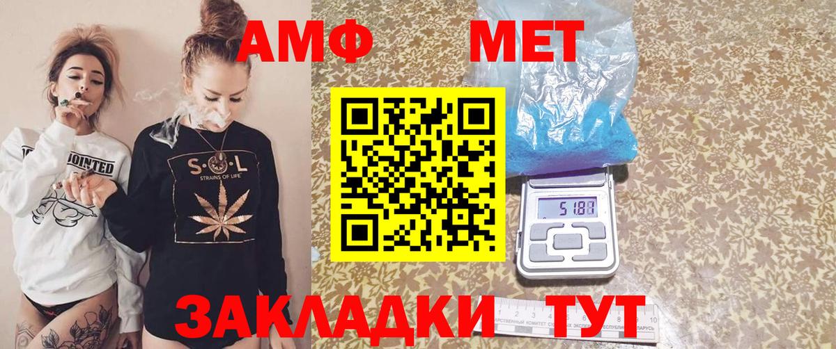 Amphetamine  АМФЕТАМИН 98%  Вход с VPN  АМФ  Алейск 