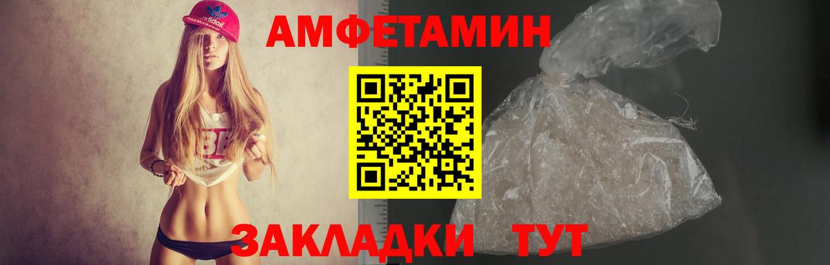 АМФЕТАМИН VHQ  Вход с VPN  Amphetamine 98%  Алейск 