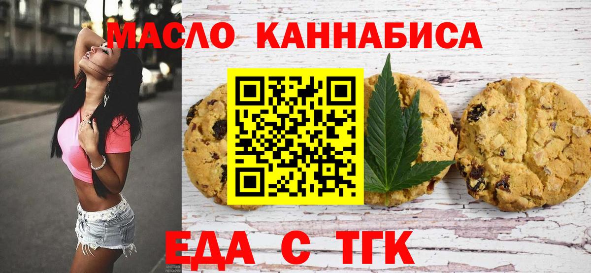 Canna-Cookies марихуана  Алейск 