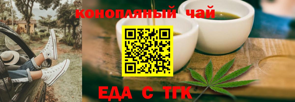 Алейск  Cannafood марихуана  Вход с VPN 