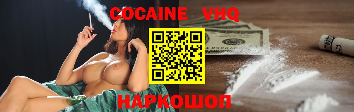 Алейск  КОКАИН Колумбийский  Кокаин  Cocaine Columbia  Вход с VPN 