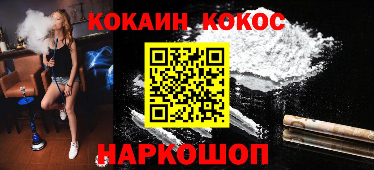 COCAIN VHQ  Вход с VPN  Алейск  COCAIN Columbia 