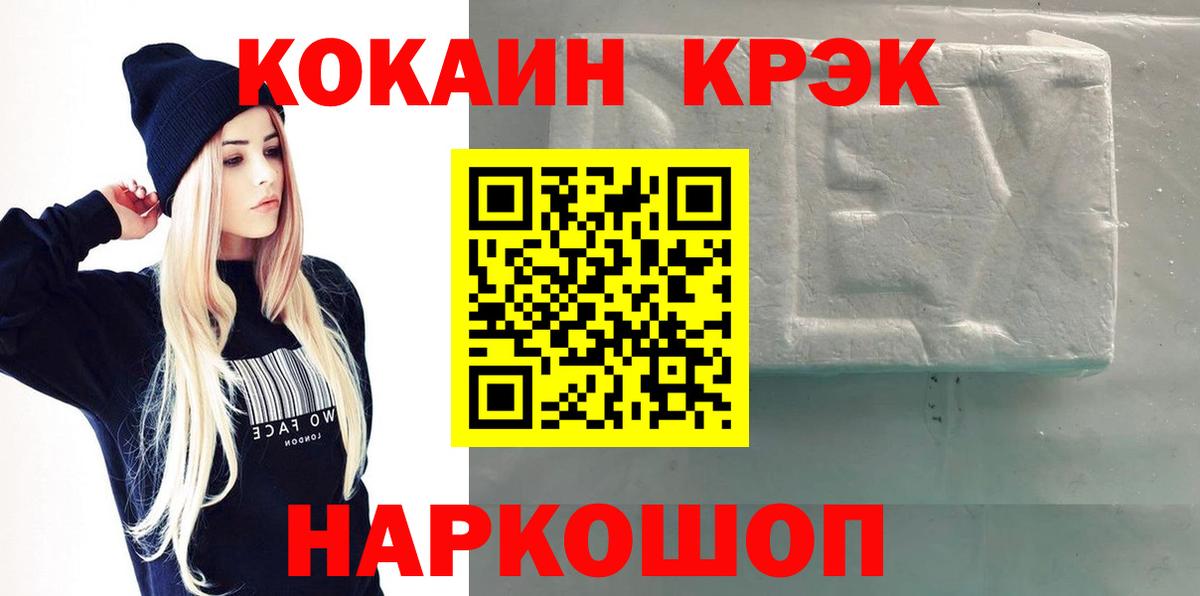 КОКАИН  Алейск  Кокаин 97% 