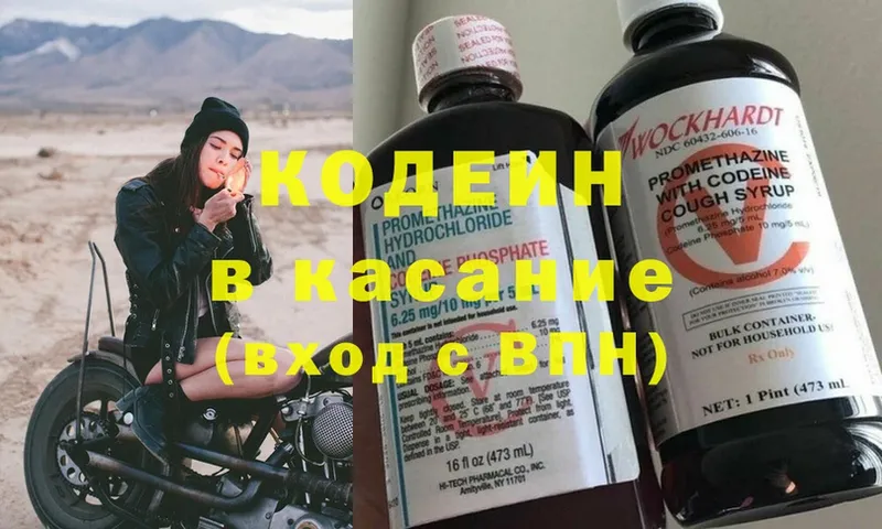 закладки  Алейск  Кодеиновый сироп Lean Purple Drank 