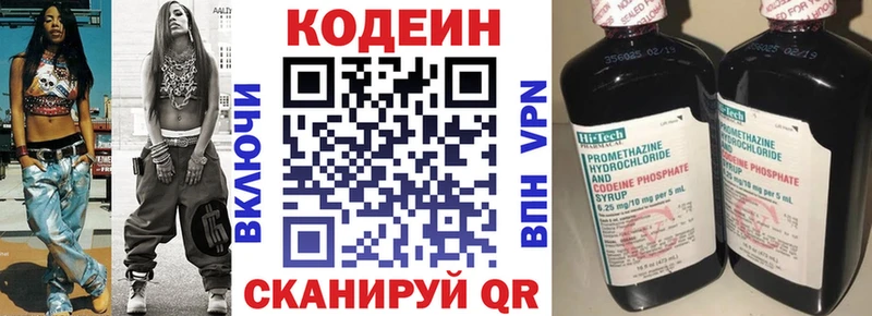ОМГ ОМГ зеркало  Алейск  Кодеиновый сироп Lean Purple Drank  где можно купить  