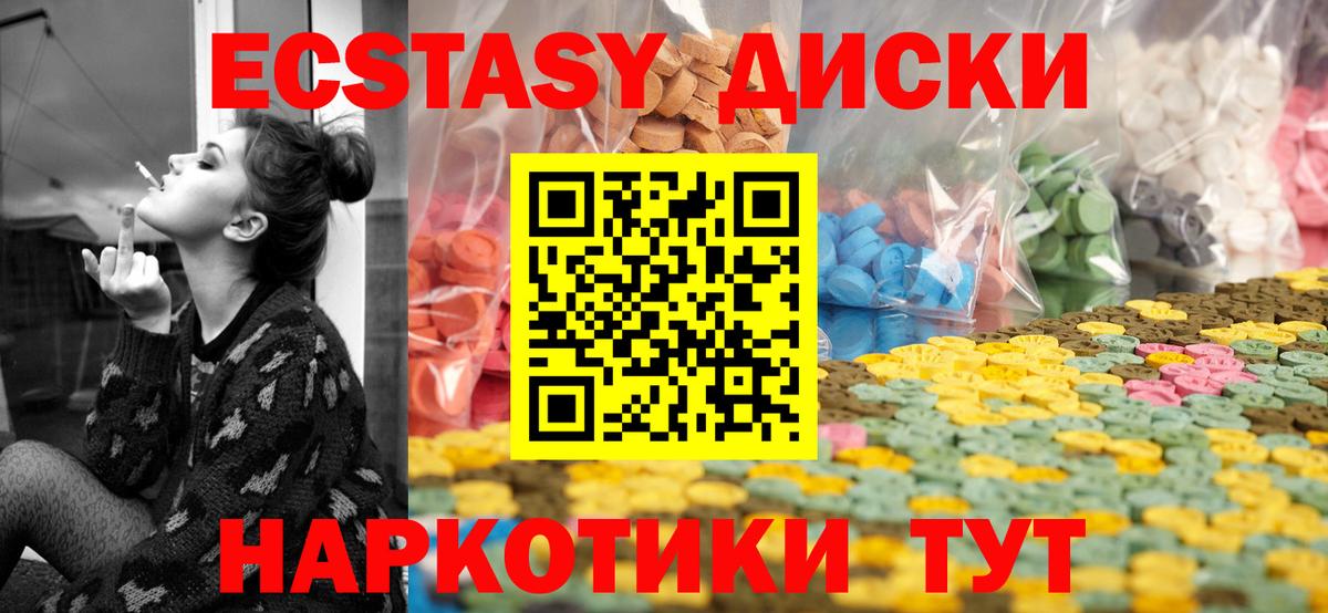 Алейск  Ecstasy mix  Вход с VPN  Экстази  купить  цена  ЭКСТАЗИ 300 mg 