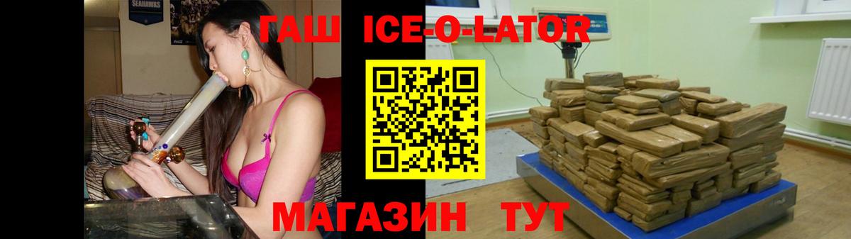 ГАШ хэш Алейск