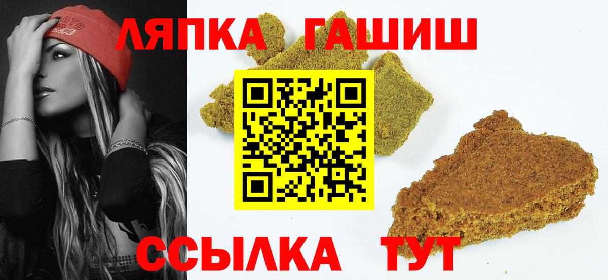 ГАШ hashish Алейск