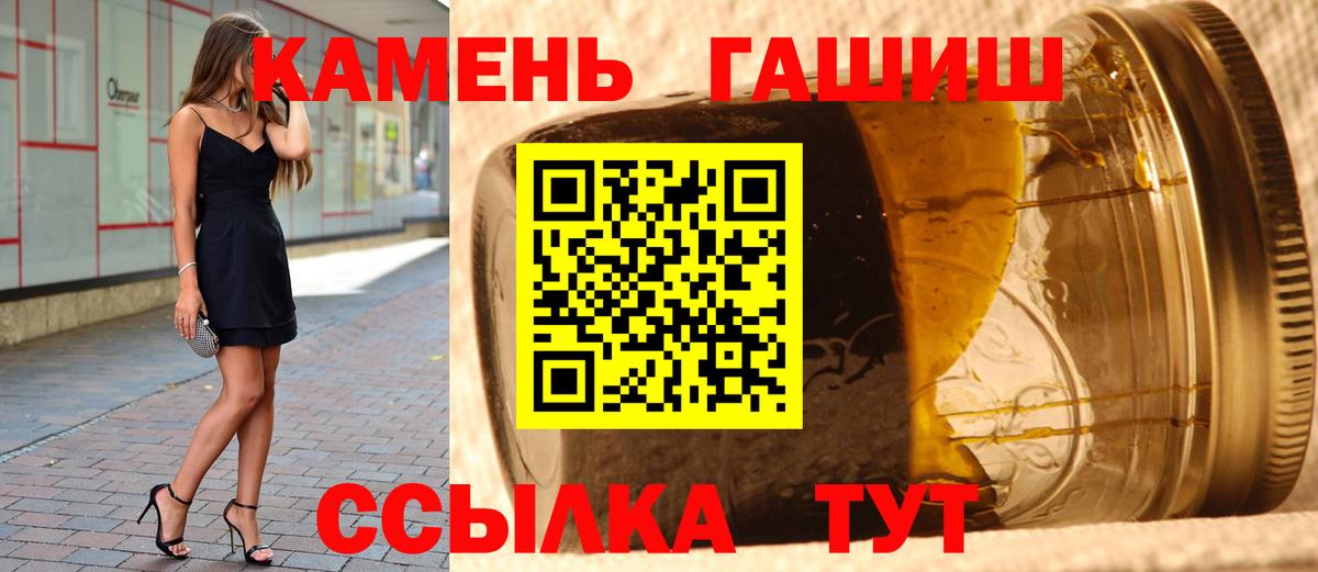 Гашиш  Алейск  ГАШИШ хэш 