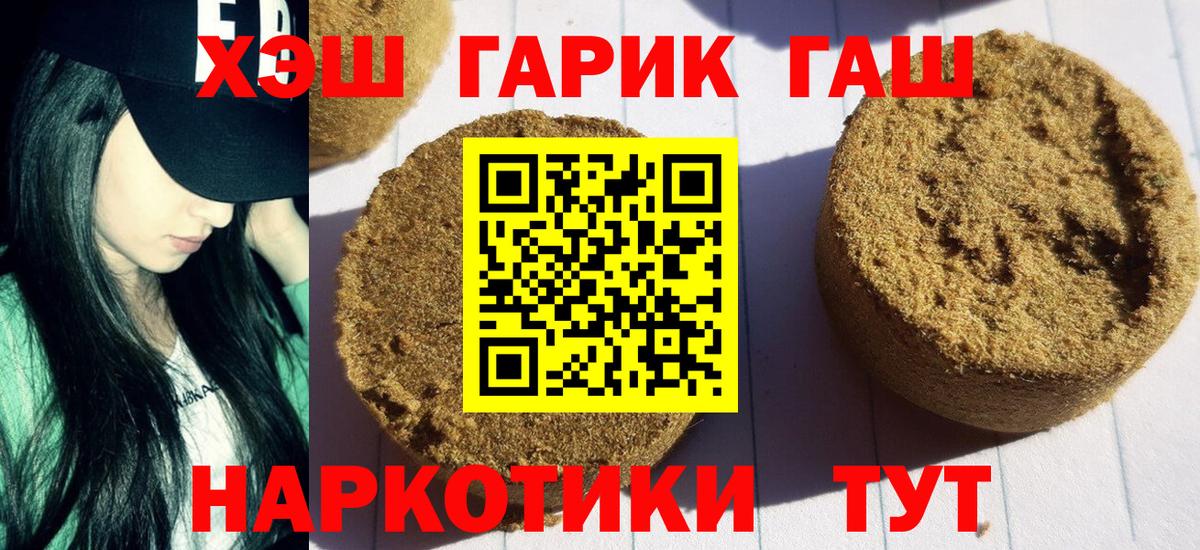 Алейск  ГАШ AMNESIA HAZE  ГАШИШ Изолятор  Плюхи  Вход с VPN 