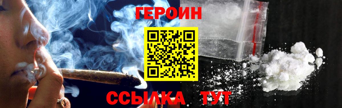 Героин VHQ  Алейск 