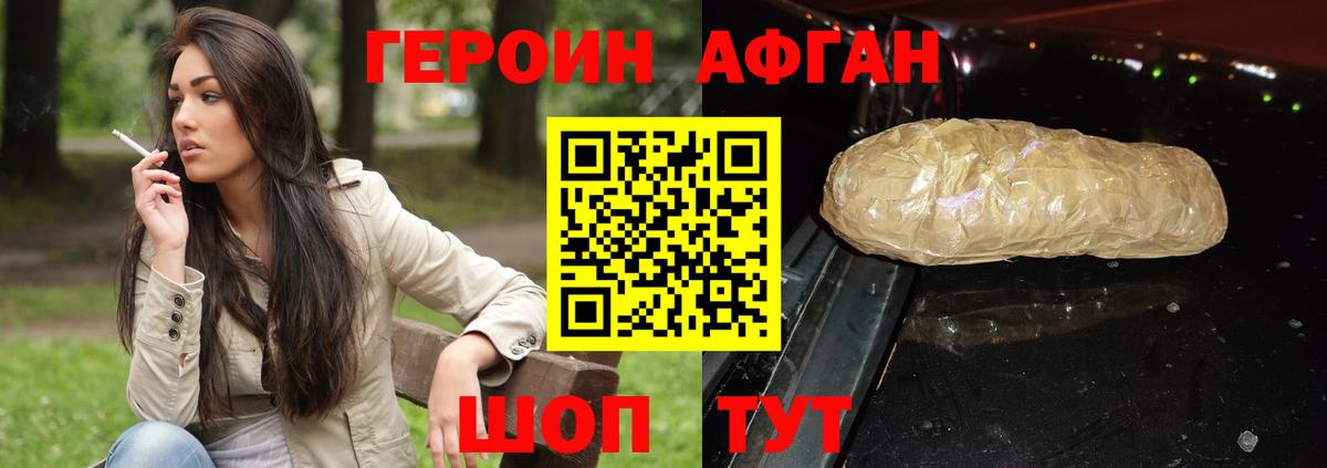 Героин хмурый  Вход с VPN  Алейск 