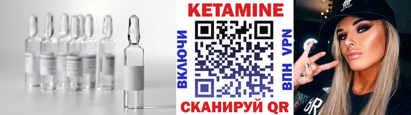 Кетамин ketamine  Алейск 
