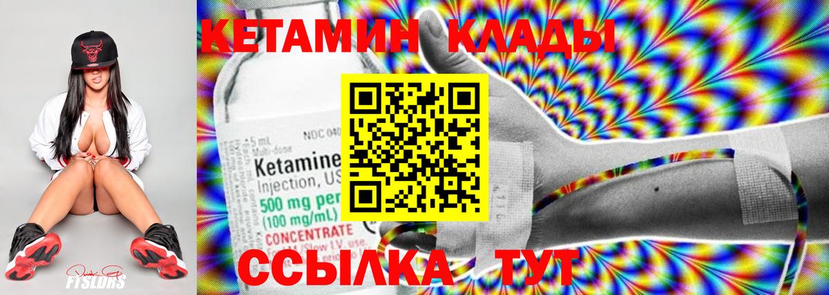 Алейск  Кетамин ketamine  гидра tor  Вход с VPN 