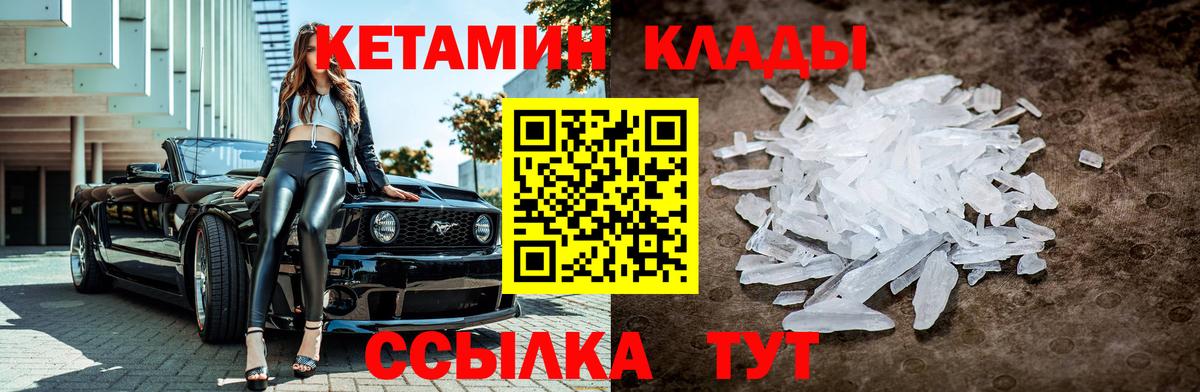 Алейск  КЕТАМИН VHQ  сайты даркнета наркотические препараты  Вход с VPN  Кетамин VHQ 