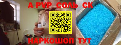 Альфа ПВП Абакан