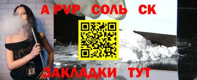 мефедрон Бийск