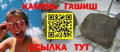 гашишное масло Абинск