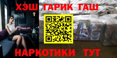 гашишное масло Абинск