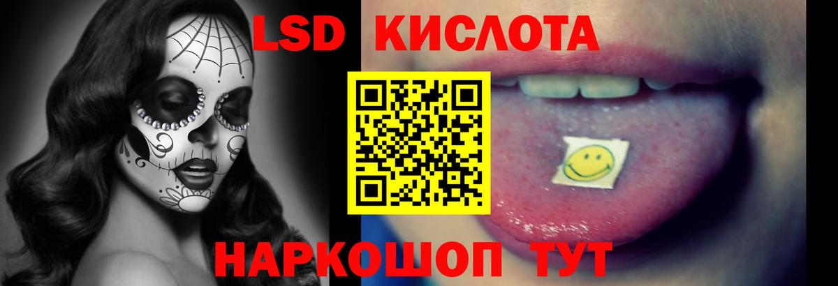 Лсд 25  LSD-25 экстази кислота  Вход с VPN  Алейск  ЛСД экстази ecstasy 