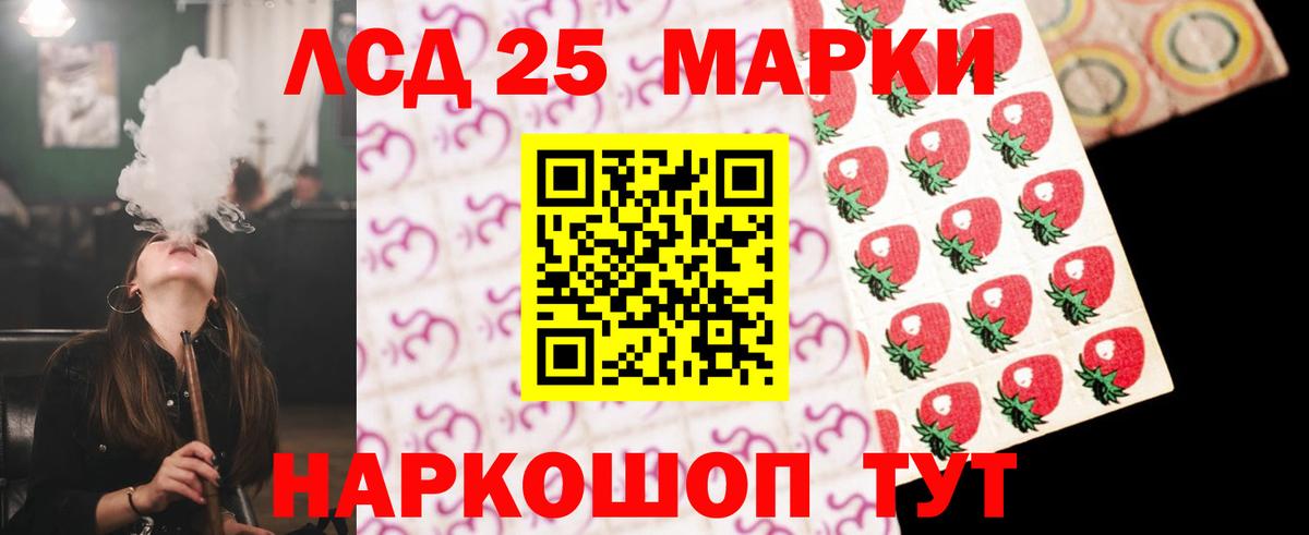 LSD-25 экстази ecstasy Алейск