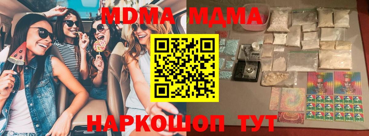 MDMA кристаллы  МДМА  Алейск  MDMA кристаллы 