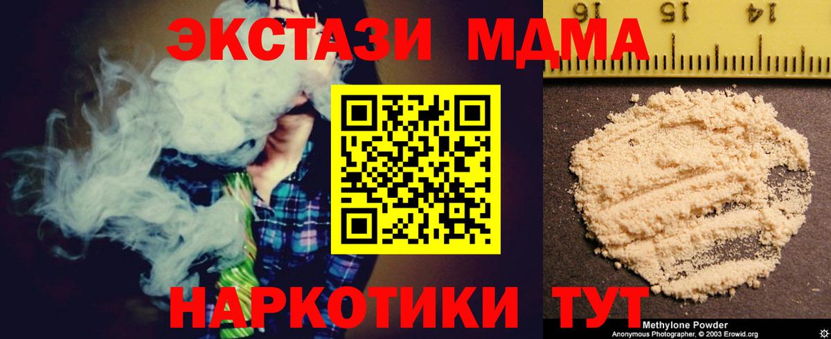 МДМА VHQ  МДМА молли  Вход с VPN  MDMA  Алейск 