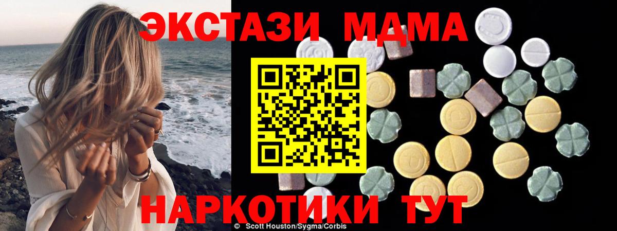 Алейск  МДМА VHQ  МДМА Molly  МДМА  Вход с VPN 
