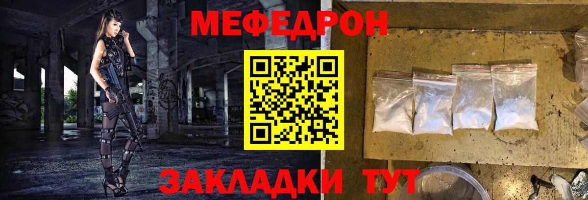Мефедрон 4 MMC  Вход с VPN  Алейск  Меф  Меф VHQ 