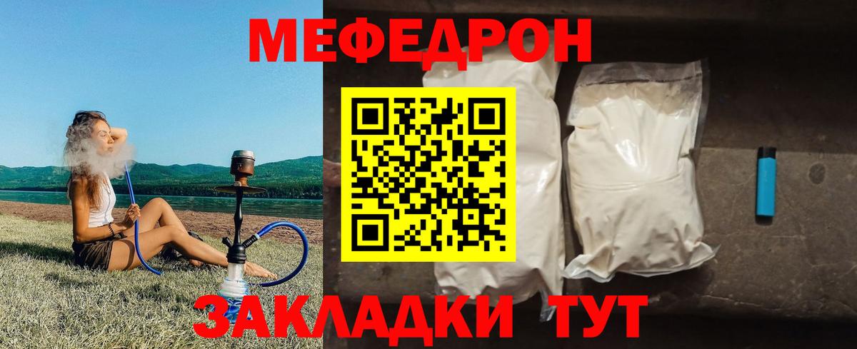 Меф  Алейск