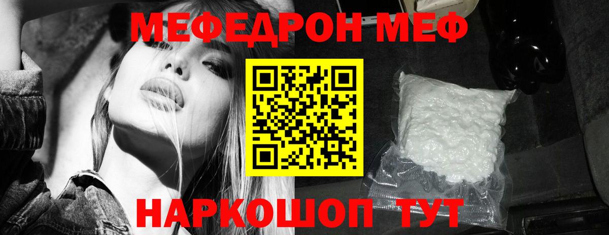 Алейск  Мефедрон мука  Вход с VPN  Меф VHQ 