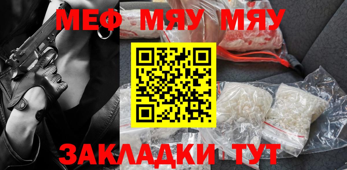 МЯУ-МЯУ мука  МЯУ-МЯУ  Алейск 