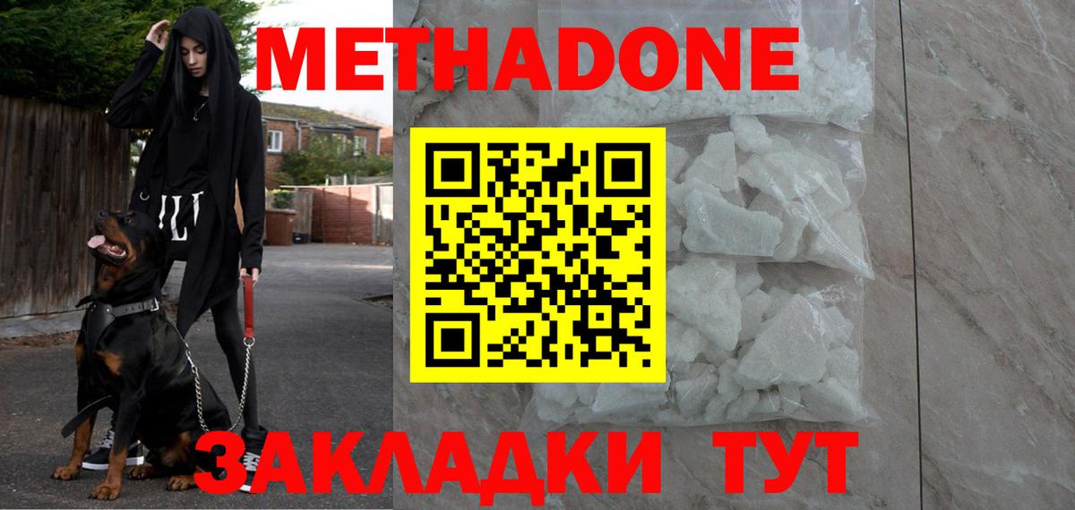 Алейск  МЕТАДОН кристалл  Вход с VPN  цены наркотик  МЕТАДОН мёд 