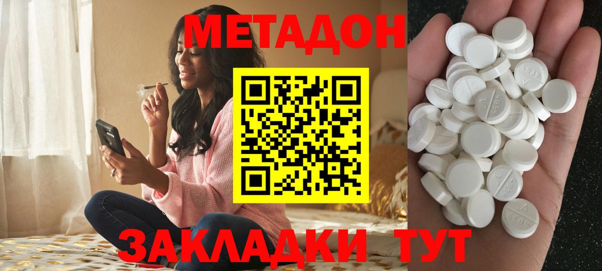Метадон мёд Алейск