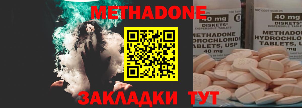 Метадон кристалл  Вход с VPN  Метадон мёд  Алейск 
