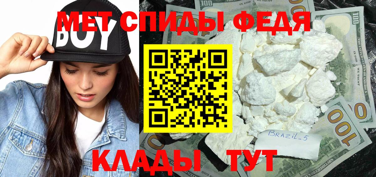 Алейск  Первитин винт  МЕТ  Вход с VPN  МЕТАМФЕТАМИН Декстрометамфетамин 99.9% 