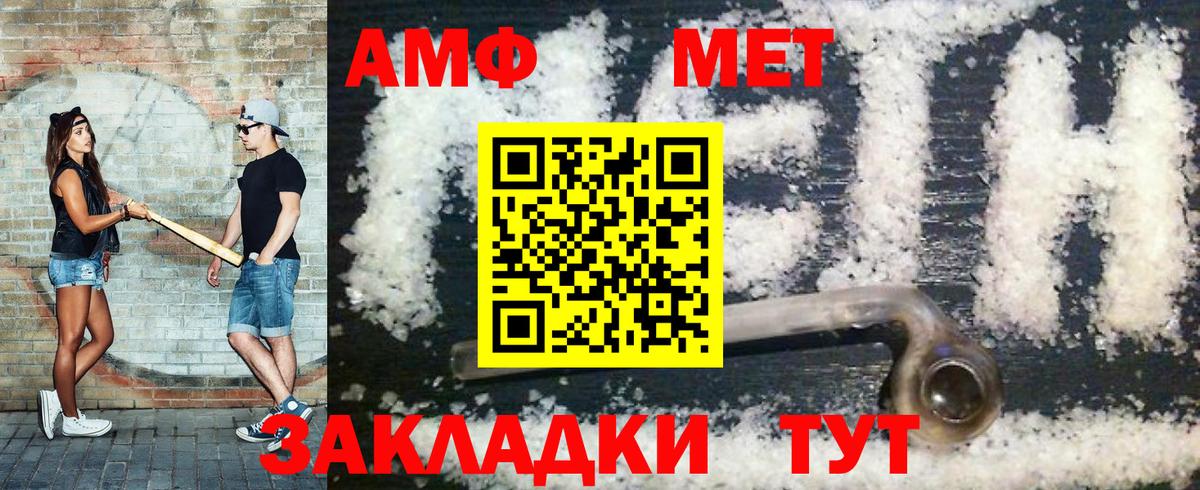 Метамфетамин Methamphetamine Алейск