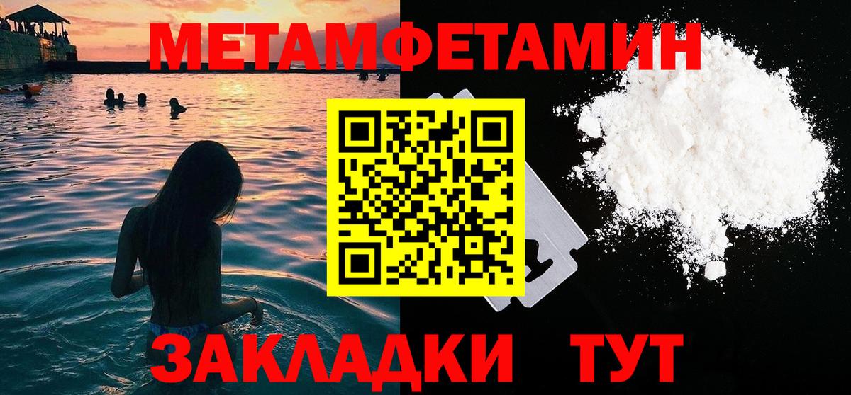 МЕТАМФЕТАМИН Methamphetamine Алейск