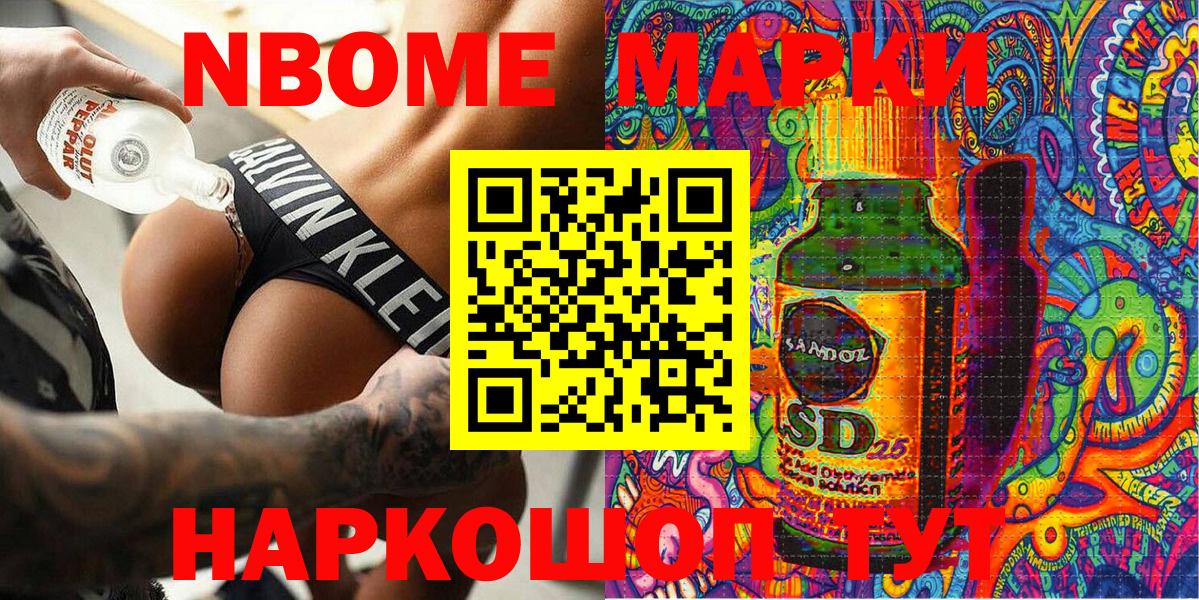 Наркотические марки 1,5мг  где найти   Алейск 