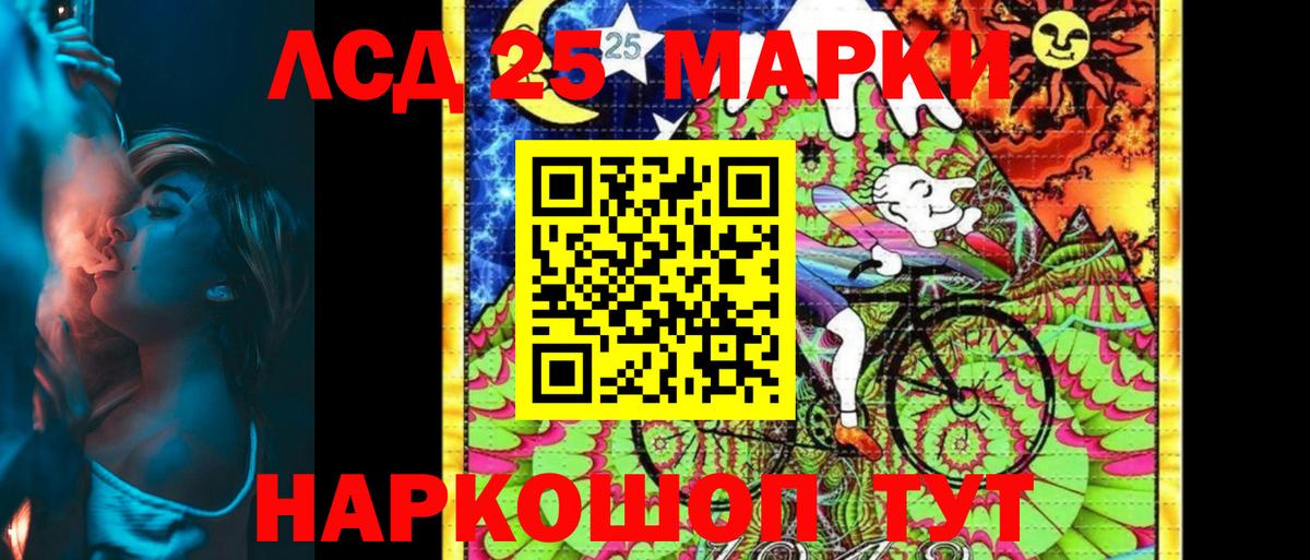 Марки 25I-NBOMe 1,5мг Алейск