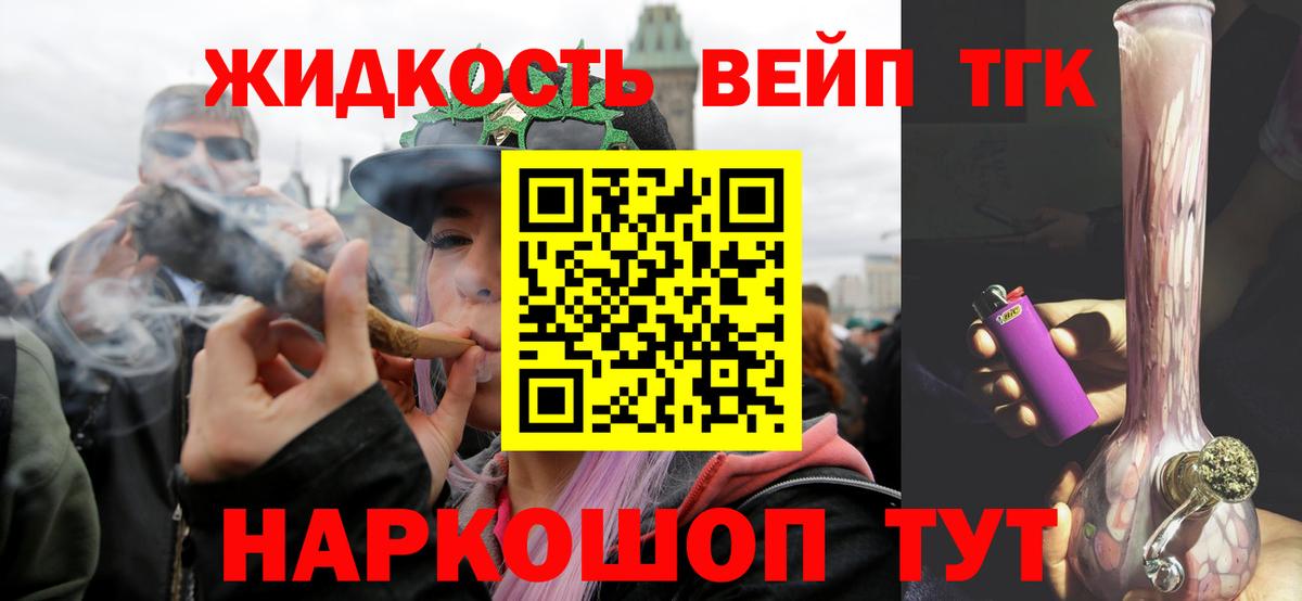ТГК гашишное масло  купить   Алейск  Вход с VPN 